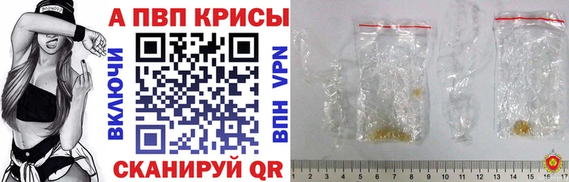 Альфа ПВП VHQ  Купить где  Луза 