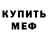 Альфа ПВП мука Ilja Hauptmann