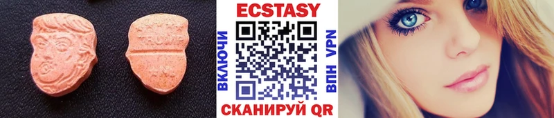 ЭКСТАЗИ круглые  Купить где  Луза 