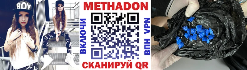 Метадон methadone  Купить где  Луза 